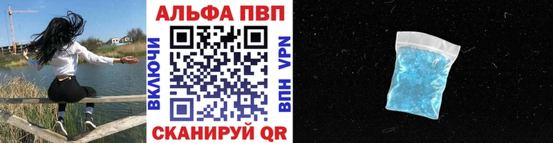 купить закладку  Буинск  Альфа ПВП СК 
