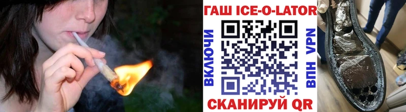 ГАШИШ ice o lator  hydra маркетплейс  Буинск  купить наркотики цена 