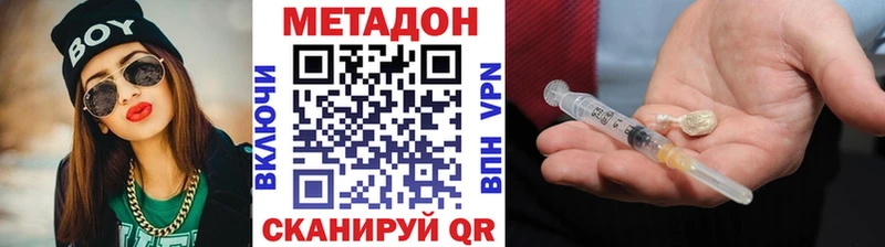 Метадон кристалл  цена наркотик  Буинск 
